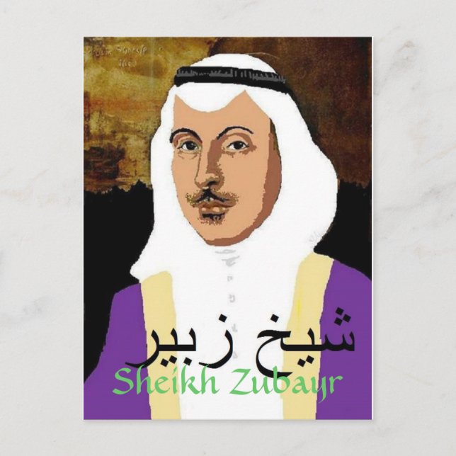 Cartes postales de cheik Zubayr (Devant)