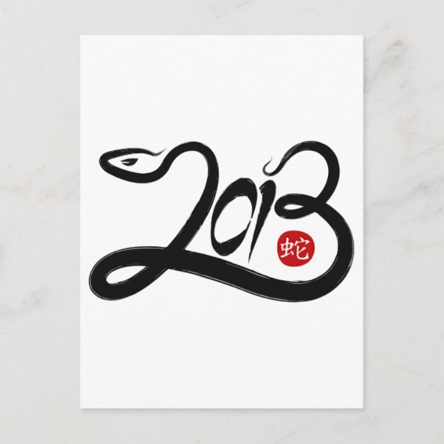 Cartes Pour Fêtes Annuelles 2013 - Année du serpent (Devant)