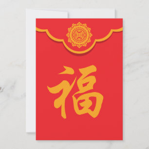 Cartes Pour Fêtes Annuelles 2019 Joyeux Nouvel An Chinois Lucky Red Envelope
