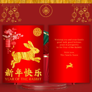 Cartes Pour Fêtes Annuelles 2023 Année de la peau rouge lapin