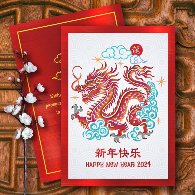 Cartes Pour Fêtes Annuelles 2024 Chine Lunaire de nouvelle année Papercut Drag (LINK FOR 2025 YEAR OF THE SNAKE: https://www.zazzle.com/collections/119316095761799932)