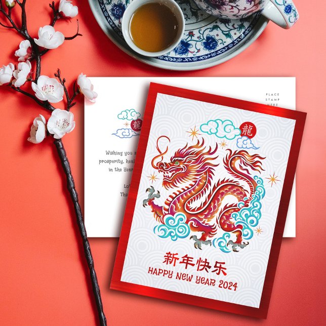 Cartes Pour Fêtes Annuelles 2024 Chine Lunaire de nouvelle année Papercut Drag (LINK FOR 2025 YEAR OF THE SNAKE: https://www.zazzle.com/collections/119316095761799932)