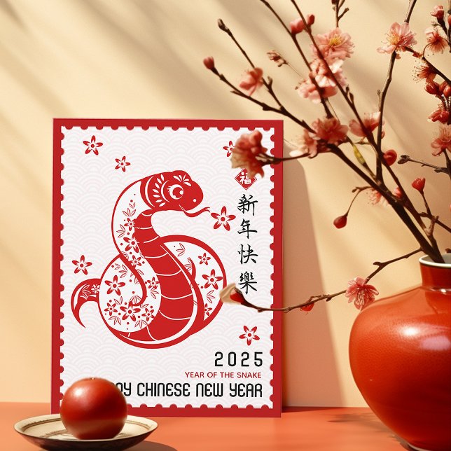 Cartes Pour Fêtes Annuelles 2025 Chine - Nouvel an PapierCouper la frontière d (Créateur téléchargé)