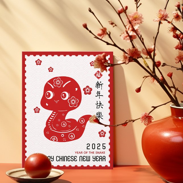 Cartes Pour Fêtes Annuelles 2025 Chine - Nouvel an PapierCouper la frontière d (Créateur téléchargé)
