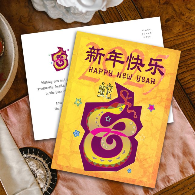 Cartes Pour Fêtes Annuelles 2025 Chinois Lunaire Nouvel An Serpent Jaune Gras  (Créateur téléchargé)