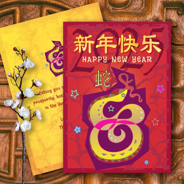 Cartes Pour Fêtes Annuelles 2025 Chinois Lunaire Nouvel An Serpent Rouge Bold  (Créateur téléchargé)