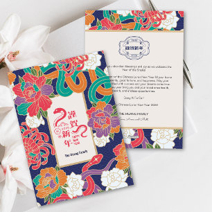 Cartes Pour Fêtes Annuelles 2025 Fleur de serpent chinois Nouvel An NonPhoto