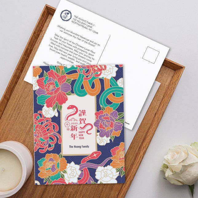 Cartes Pour Fêtes Annuelles 2025 Fleur de serpent chinois Nouvel An NonPhoto (2025 Snake Flower Chinese New Year NonPhoto Holiday Postcard)