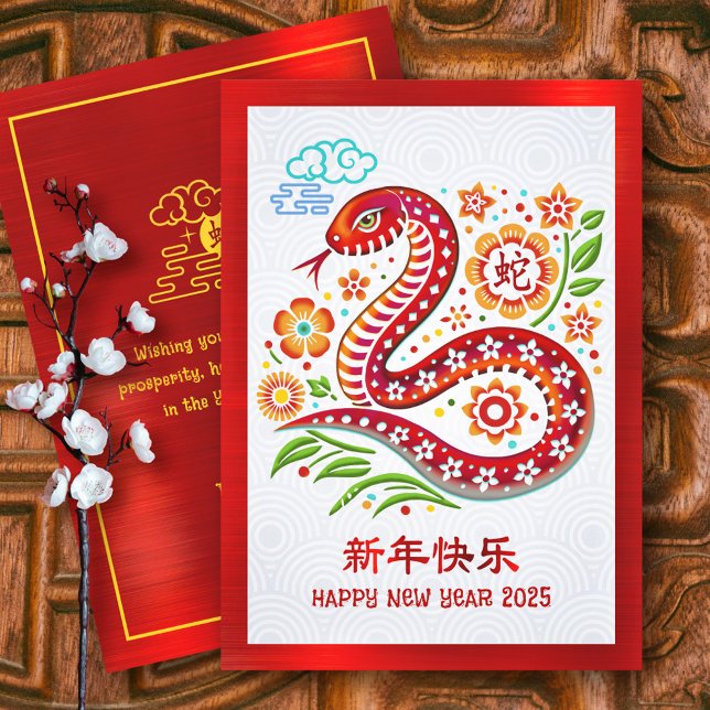 Cartes Pour Fêtes Annuelles 2025 Snake Papercut Chinois Lunaire Nouvel An Roug (Créateur téléchargé)