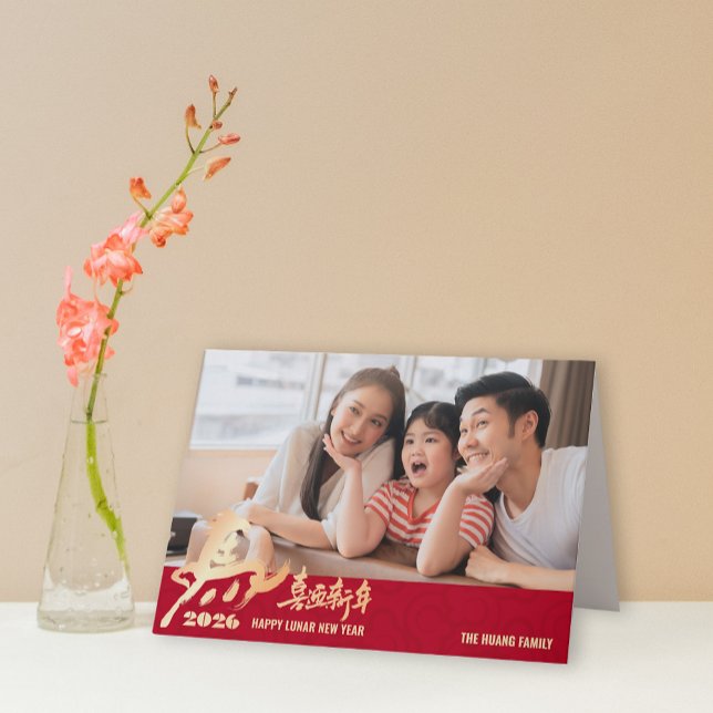 Cartes Pour Fêtes Annuelles 2026 Horse Photo Chinese Lunar New Year (2026 Horse Photo Chinese Lunar New Year Holiday Card)