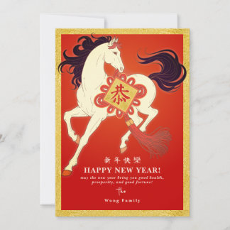 Cartes Pour Fêtes Annuelles 2026 Lunar New Year Horse Calendar QR Code Busines
