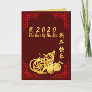 Cartes Pour Fêtes Annuelles 2 Rat Chinois en papier d'or Année des voeux 2020 