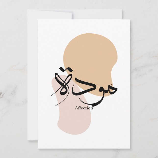 Cartes Pour Fêtes Annuelles Affection dans la calligraphie arabe moderne (Devant)