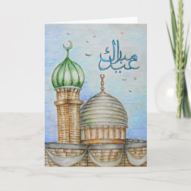 Cartes Pour Fêtes Annuelles Aïd Moubarak ! (Devant)
