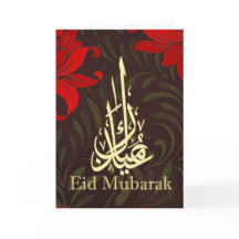 Aïd Moubarak