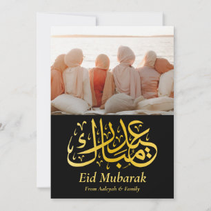 Cartes Pour Fêtes Annuelles Aïd Moubarak Aïd el-Fitr Elégante Photo Black Gold