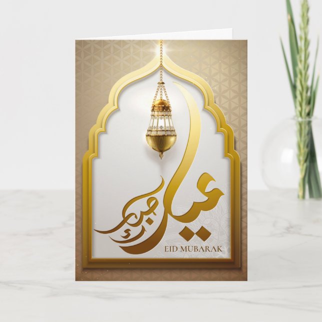 Cartes Pour Fêtes Annuelles Aïd Moubarak Calligraphie arabe Lanterne islamique (Devant)