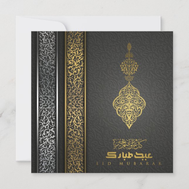 Cartes Pour Fêtes Annuelles Aïd Moubarak Gold Argent Arabe CalligraphieModèle (Devant)