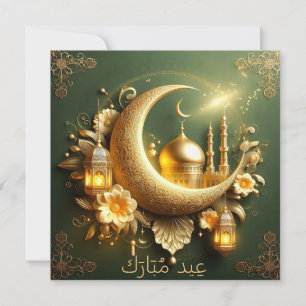 Cartes Pour Fêtes Annuelles Aïd Moubarak Lanterne Islamique Croissant Masjid V