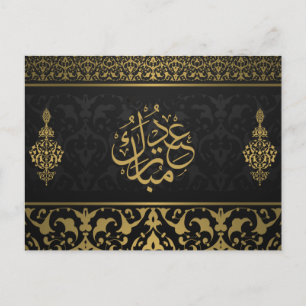 Cartes Pour Fêtes Annuelles Aïd Moubarak Motif arabe calligraphie Black Gold