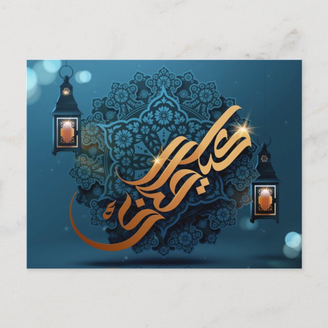Cartes Pour Fêtes Annuelles Aïd Moubarak Motif arabe Calligraphie Blue Gold (Devant)