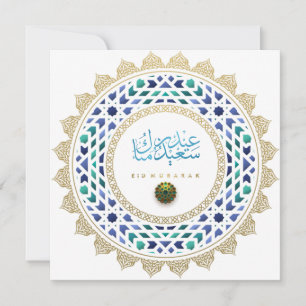 Cartes Pour Fêtes Annuelles Aïd Moubarak Motif arabe Calligraphie or bleu