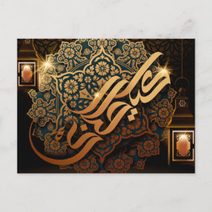Cartes Pour Fêtes Annuelles Aïd Moubarak Motif arabe calligraphie or Brown