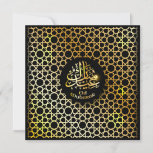 Cartes Pour Fêtes Annuelles Aïd Moubarak Motif arabe Calligraphie or noir 