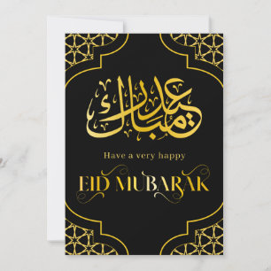 Cartes Pour Fêtes Annuelles Aïd Moubarak Nom personnalisé Élégant Or Noir Mode
