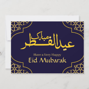 Cartes Pour Fêtes Annuelles Aïd Moubarak Nom personnalisé Élégant Vert Or Vert