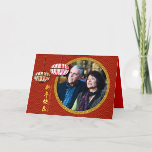 Cartes Pour Fêtes Annuelles Ajouter votre photo Chinese New Year Family Grey