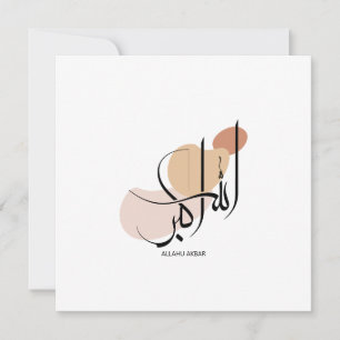 Cartes Pour Fêtes Annuelles Allahuakbar, Calligraphie arabe moderne, الله أكبر