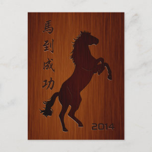 Cartes Pour Fêtes Annuelles Année 2014 du cheval avec la bénédiction chinoise