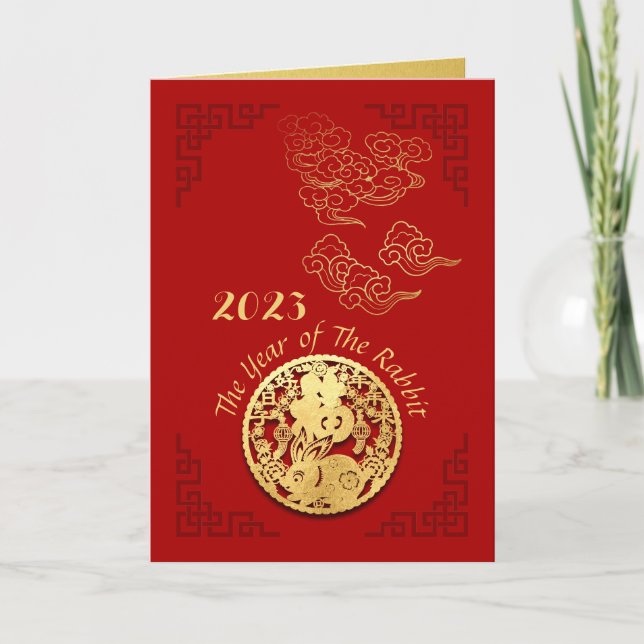 Cartes Pour Fêtes Annuelles Année 2023 VGC01 en Chine dorée (Devant)