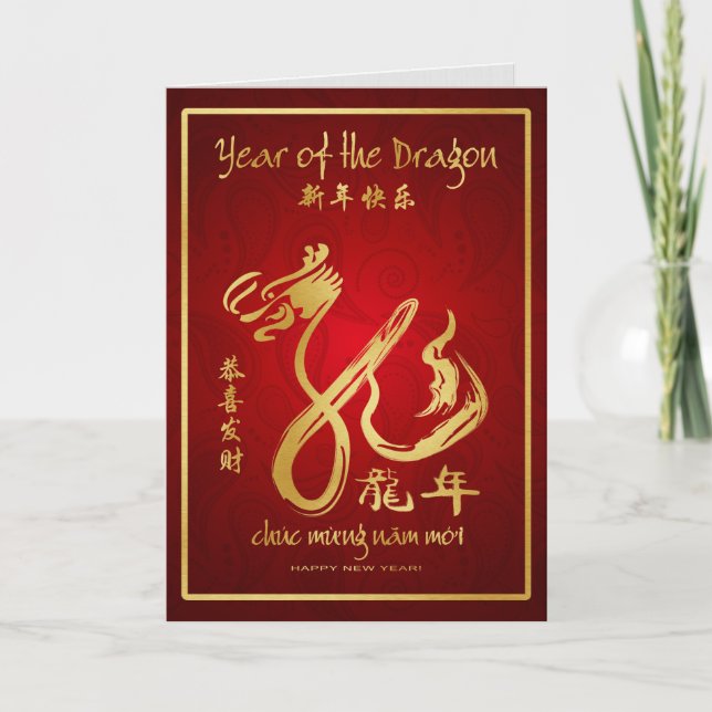 Cartes Pour Fêtes Annuelles Année année vietnamienne heureuse du dragon 2012 (Devant)
