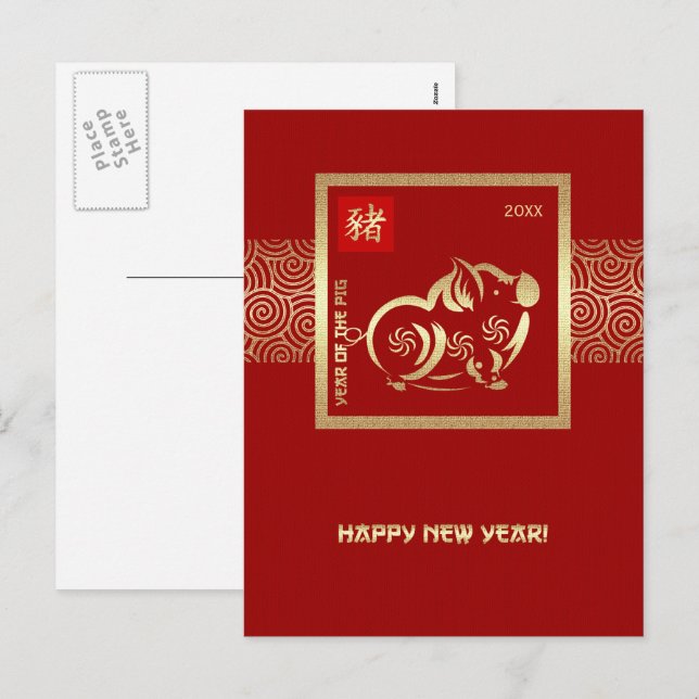 Cartes Pour Fêtes Annuelles Année chinoise de l'année personnalisée du porc (Devant / Derrière)