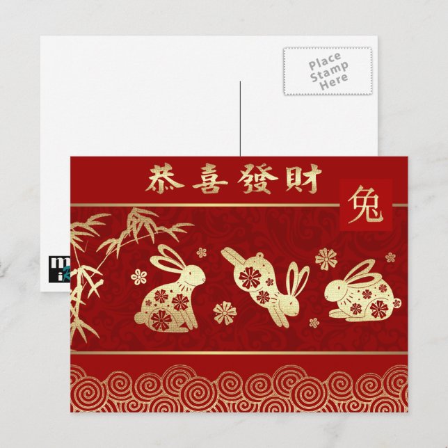 Cartes Pour Fêtes Annuelles Année chinoise du lapin (Devant / Derrière)