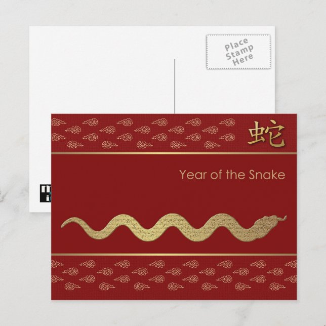 Cartes Pour Fêtes Annuelles Année chinoise du serpent (Devant / Derrière)