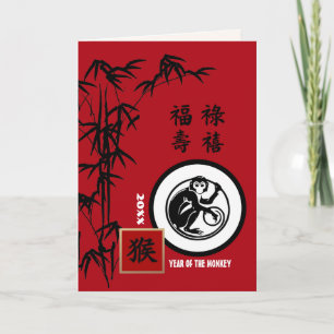 Cartes Pour Fêtes Annuelles Année chinoise du singe Année personnalisée