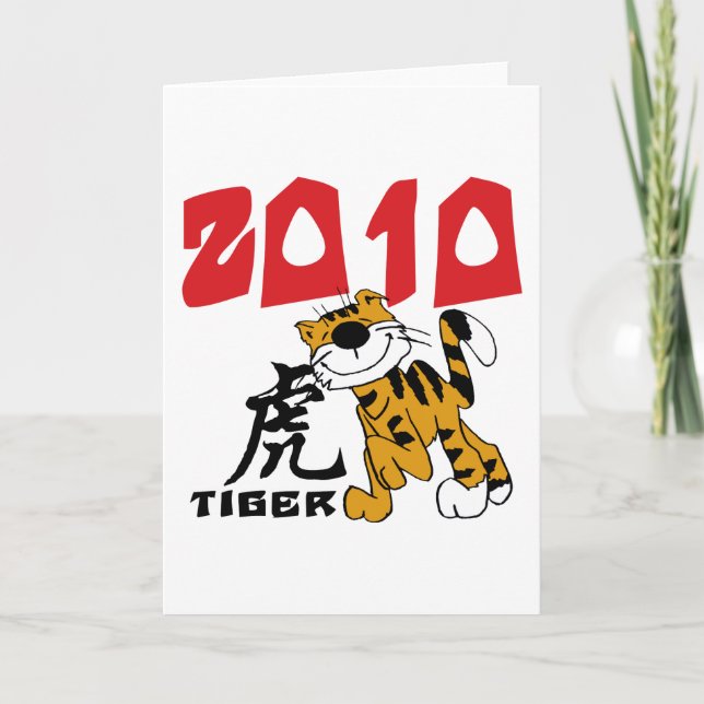 Cartes Pour Fêtes Annuelles Année chinoise du tigre 2010 (Devant)
