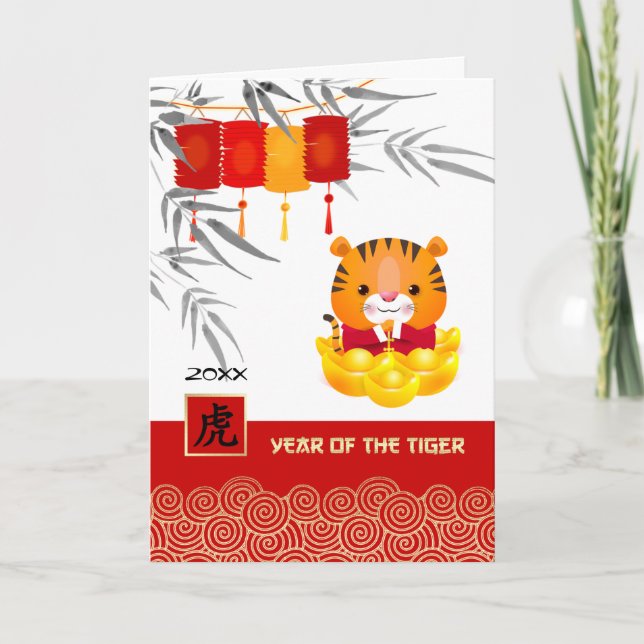 Cartes Pour Fêtes Annuelles Année chinoise du tigre | Année personnalisée (Devant)