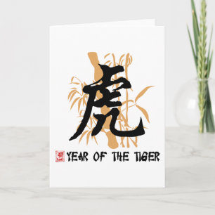 Cartes Pour Fêtes Annuelles Année chinoise du zodiaque du tigre