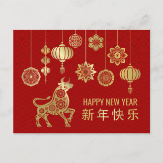 Cartes Pour Fêtes Annuelles Année chinoise du zodiaque du x 2021