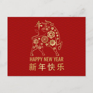 Cartes Pour Fêtes Annuelles Année chinoise du zodiaque du x 2021