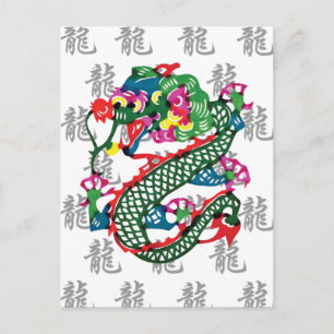 Cartes Pour Fêtes Annuelles Année de coupure de papier du cadeau Dragon
