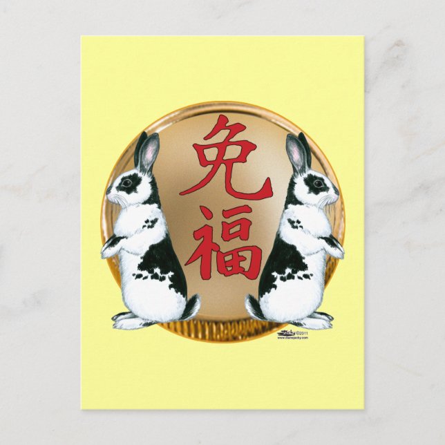 Cartes Pour Fêtes Annuelles Année de la chance Rabbit-good (Devant)