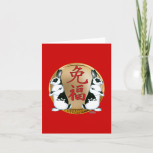 Cartes Pour Fêtes Annuelles Année de la chance Rabbit-good