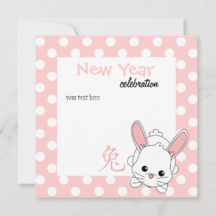 Cartes Pour Fêtes Annuelles Année de la croûte de lapin en rose!