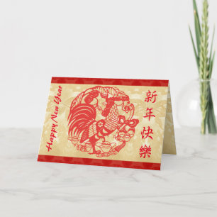Cartes Pour Fêtes Annuelles Année de la Rooster rouge Papercut la tapisserie d