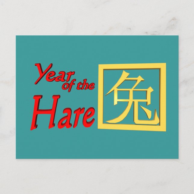 Cartes Pour Fêtes Annuelles Année des cadeaux et vêtements de lièvre (Devant)